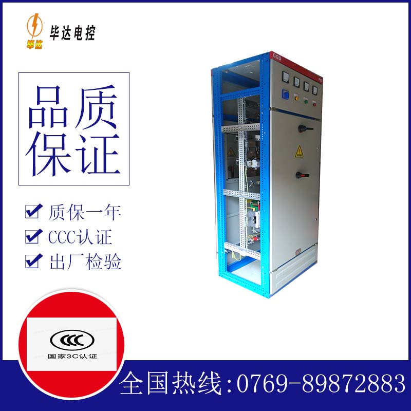 成武GGD固定式开关柜
